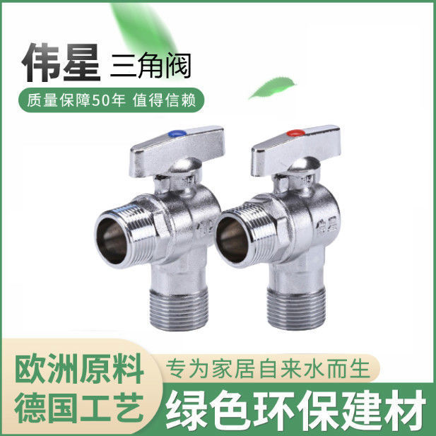 Great Star Ball core full opening large flow angle valve full copper body toilet water heater hot and cold water triangular valve 4 points