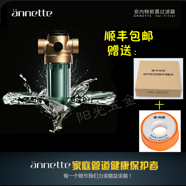 Great Star Annette Annette Germany Original Imported Siphon Backwash Tap Water Home Front Filter