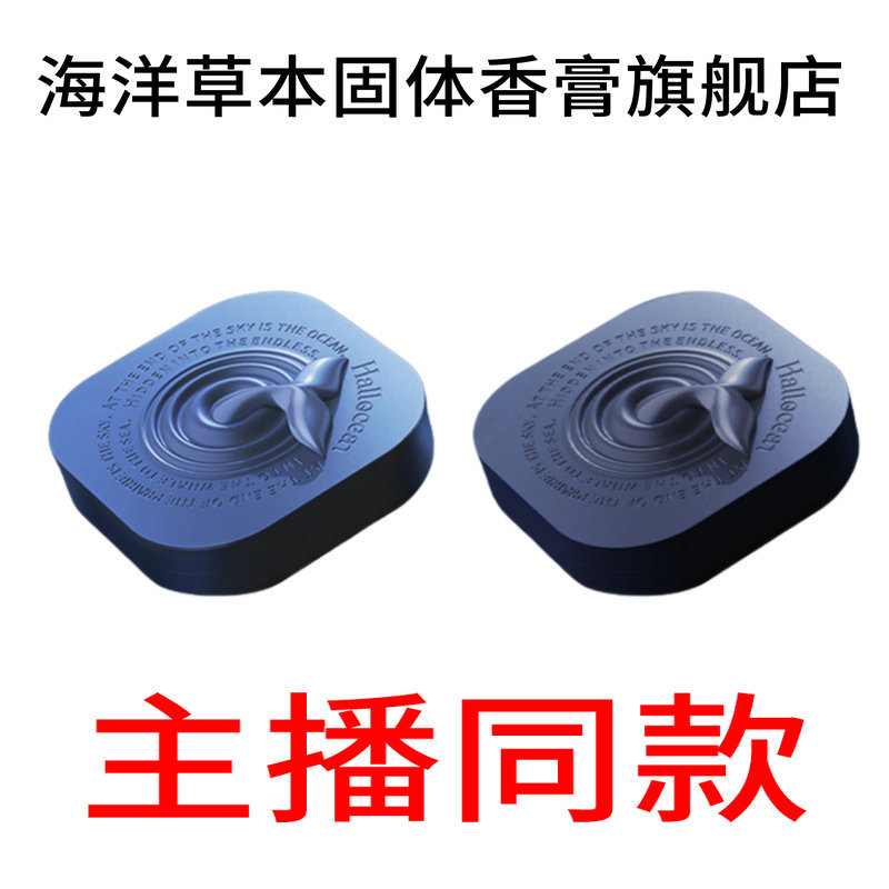 Herbal Marine Whale Solid Balm Men's Solid Perfume Men's Sandalwood Fragrance Ruyin Qiaoduoyu Tea Official Flagship Store Herbal Marine Whale Solid Balm Men's Solid Perfume Men's Sandalwood Fragrance Ruyin Qiaoduoyu Tea Official Flagship Store