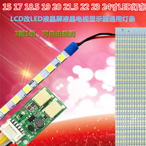15 15 17 17 20 20 22 23 24 inch LCD LCD screen TV Display retrofit LED light strip kit