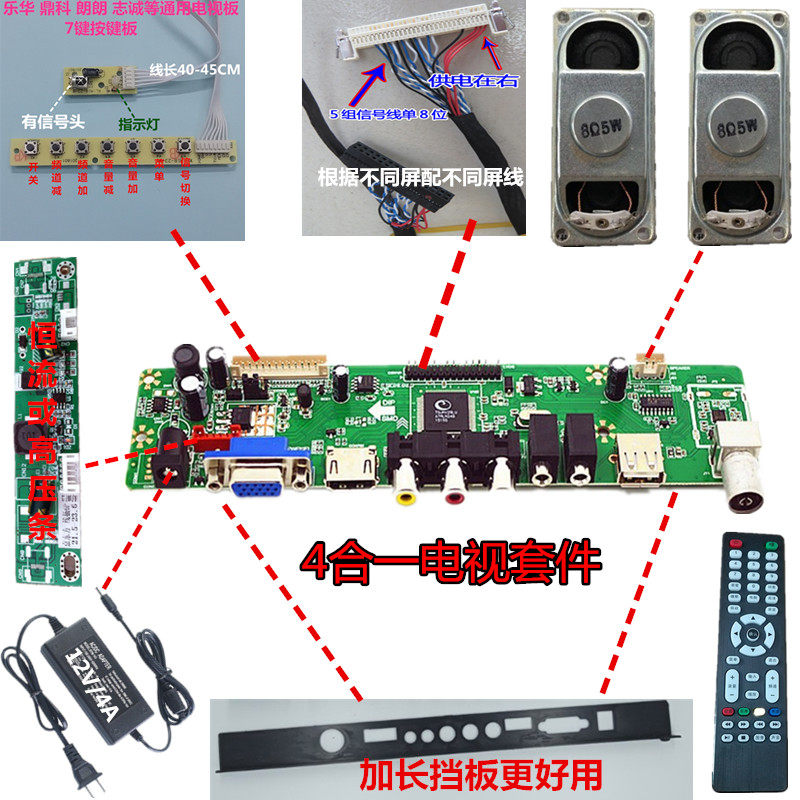 Display retrofit repairs 15 inch 17 inch 19 inch 20 inch HDMI high-definition LCD TV motherboard Drive board kit