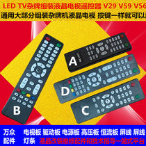 Versatile assembly machine LCD TV remote control GM Most LEDTV clump small HD LCD TV