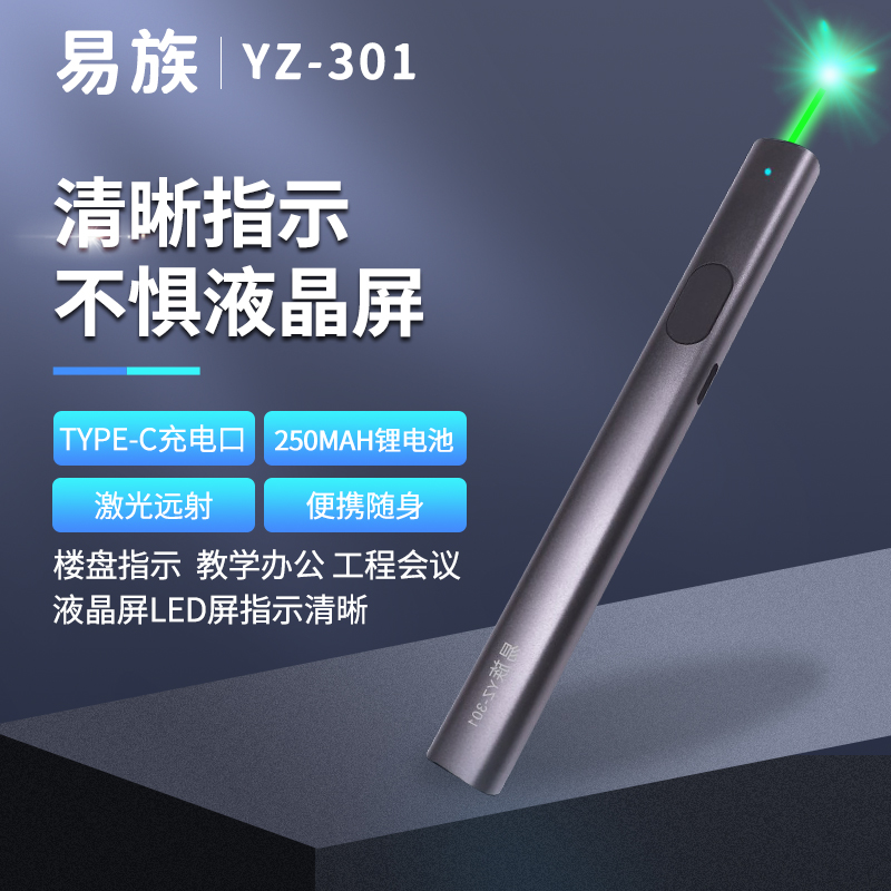 Easy Group Single Green Screen LED Large Screen Indication Clear Teaching Speech Pen Outdoor Teaching Whip Laser Hand Electric-Taobao