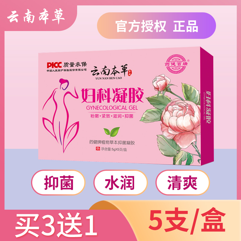 Woman's intimate place Conservation lubricates vaginal dry astringent capsule Private water dry moisturizing and bacteriostatic gel woman moisturizes water
