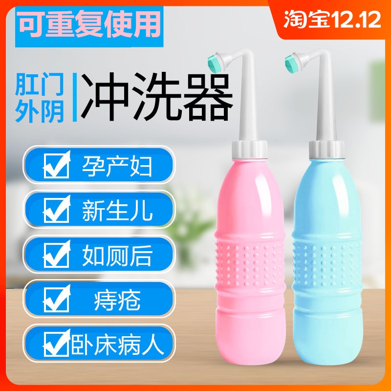Irrigator wound private parts women with large capacity female hemorrhoids side cut natural birth caesarean section wash anus male cleaning artifact