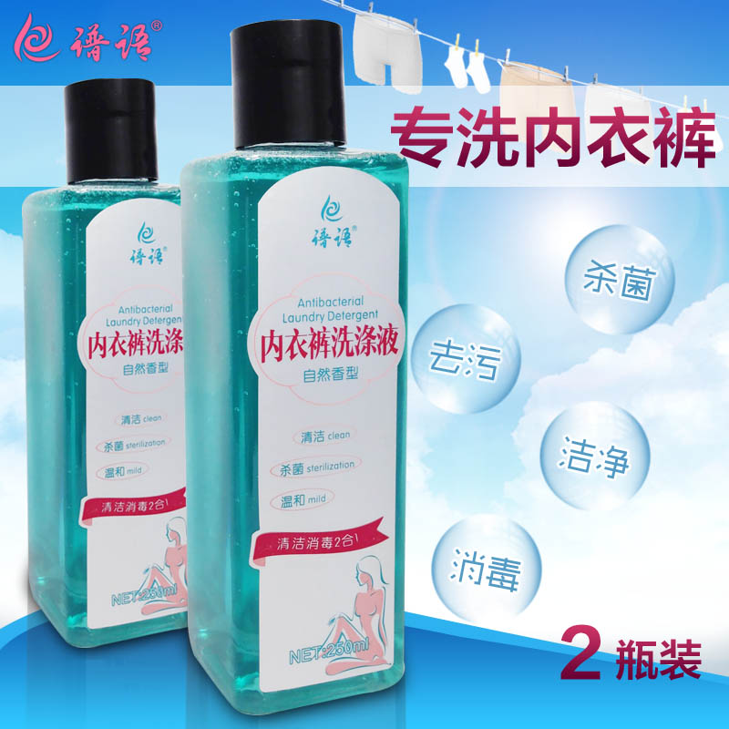 Underwear sterilization incense disinfection fertilizer Pregnant women sterilization cleaning medicine Antibacterial unisex underwear washing special agent