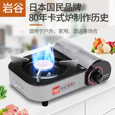 Iwakaya cassette stove mini outdoor portable grill picnic stove small hot pot gas stove gas stove gas stove