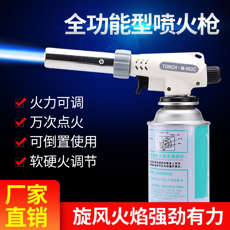 Card air spray gun, spray gun, baking gun, burning pig hair, household portable flamethrower, flame welding gun, barbecue igniter