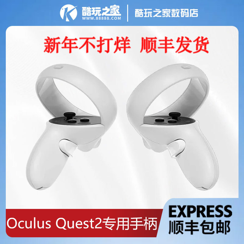 Oculus Quest 2 Controller, Meta Quest 3 Right Controller, Left Controller, Buy Separately