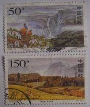 1998-13(4-2 4)Shennongjia letter pin stamps 2 types