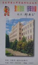 Rose general capital film Changchun No. 6 Middle School plus tickets