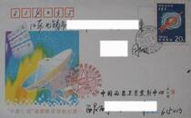 Xichang 96 years star seven telecommunications satellite was to commemorate the place on the first day of shi ji