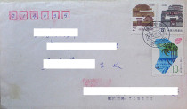 J148(4-2) Hainan stamps are actually sent to the seal of Shaanxi Ankang Zhang Cen