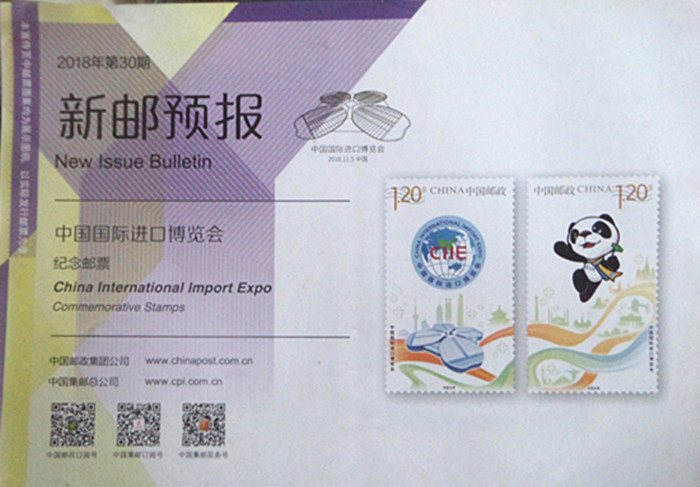 In 2018, the new mail forecast is 3 pieces in 30 periods