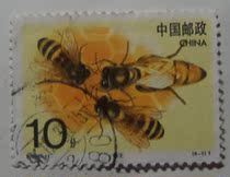 1993-11 (4-1)Bee Mail Stamps