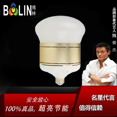 Bollin LED hoist bulb ultra-bright energy-saving plastic bag aluminum hoist ball bulb household high-rich handsome three waters
