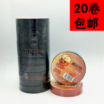 Master Hao electrical tape PVC electrical insulation flame retardant tape PVC tape electrical tape 25 meters electrical tape