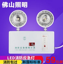 Foshan lighting fire emergency lighting new national standard led double-head power failure rechargeable emergency light