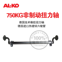  AIKE ALKO hexagonal tube non-brake damping torsion shaft 750kg trailer torsion shaft