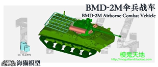 Парашютист, боевая машина, масштаб 1:144, 3D, Россия
