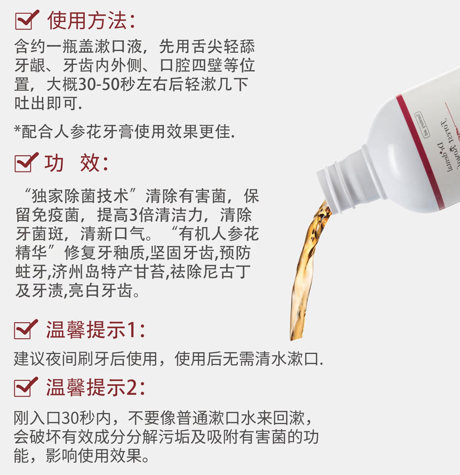 韓國皇家齒林人參花漱口水500ml 無酒精溫和除菌清潔清新口氣 韓國皇家齒林人參花漱口水500ml 無酒精溫和除菌清潔清新口氣