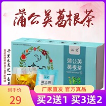 Dandelion pueraria tea wolfberry chrysanthemum cassia tuckahoe tartary buckwheat gardenia barley health care combination tea bag