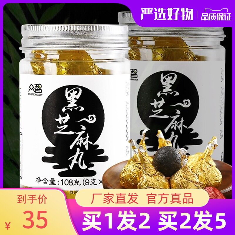 All Wisdom Black Sesame Pills Polygonatum Mulberry Black Bean Black Rice Walnut Kernel Official Black Date Flagship Store