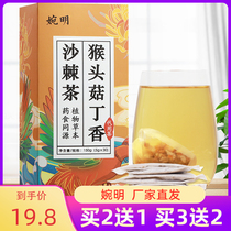 Wanming monkey head mushroom powder Clove sea buckthorn tea bag Poria Wenwei Weier edible mushroom drink Sala non-oral liquid