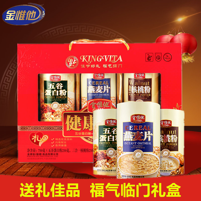 Foods suitable for middle-aged and elderly people, snacks, nutritious snacks, food, healthy gifts for elders, practical