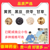 Milk vetch 20 gr black bean 50 gr 50 gr liquorice 10 gr g combination and addition of tea with the body of the family