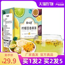 Yan Yitang Lemon Passion Fruit Tea Kumquat White Fragrant Fruit Tea Official Flagship Store Golden Chrysanthemum Kumquat Green Orange Green Orange Brewing