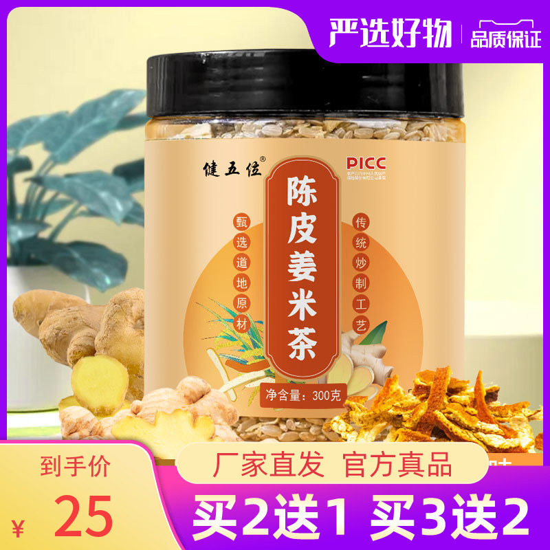 Jiangjiang Pei Jiang Rice Tea Rice Ginger Rice Milky Orange Orange Orange Orange Orange Penbang
