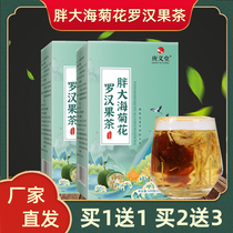 Kyung Yitang Fat Sea Chrysanthemum Momorcha Tea Chamomile Flower Tea Bag Honeysuckle Liquorice Icing Sugar and Womens Tea Bubble Water Drink