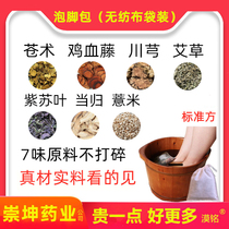 @ Timoru: Atractylodes Atractylodes Chuanxiong Wormwood perilla leaf danggui tablet barley
