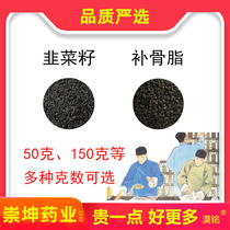 The combination of chive seeds and psoraleae combined with non-brewed tea chive seeds is of good quality. Order now with