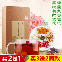 Black sugar longan red dates wolfberry ginger tea red sugar ginger rose tea jujube Ginger silk combination non-Tongrentang