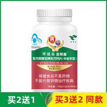 Middle-aged and elderly middle-aged adults adult calcium tablets Calcium Calcium ordinary bones men and women beggar tablets