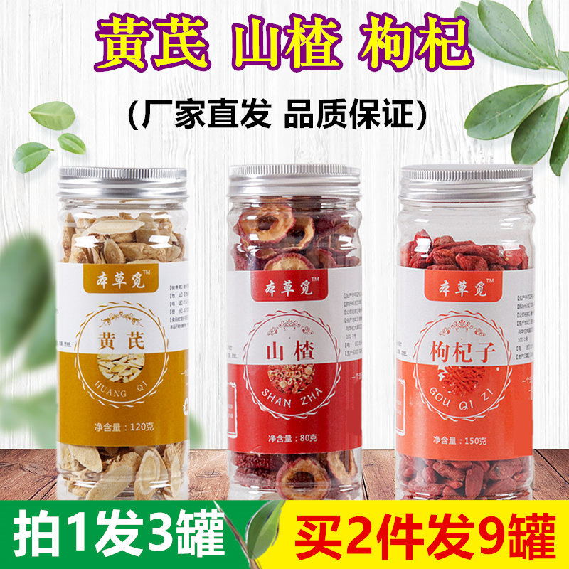 Pat 2 Co-Fat 9 tins of Hawthorn Berry and Garhawthorn Dry Mountain Slag Sheet for men and women Composition Non-tea