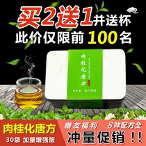 Buy 2 get 1 free cinnamon Tang Fang Sugar Fangfei Tong Ren Tang non-cinnamon flakes counter bagged tea 30 bags and boxes