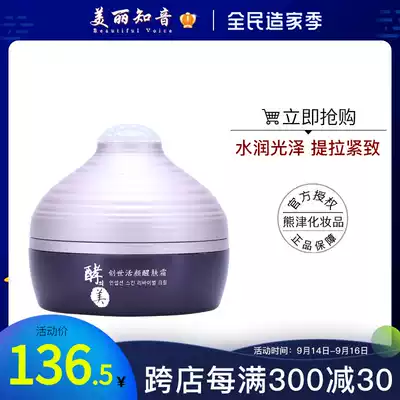 South Korea's Kumajin cosmetics official counter, the beauty of the fermentation of the creation of the world, the beauty of the skin