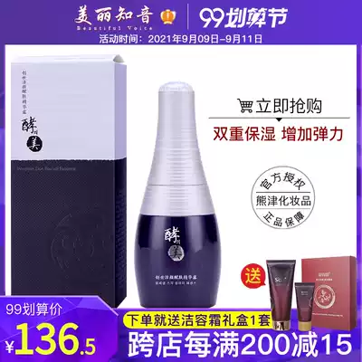 South Korea woonojin cosmetics official counter leaven the beauty of creation huo yan primordiale essence moisturizing moisturizing