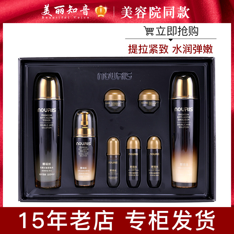 Korea Kumamzin Cosmetics Official Special Cabinet Na Rui Silk Elegant Anti-Wrinkle Three Sets Skin-tight Cream Gift Box