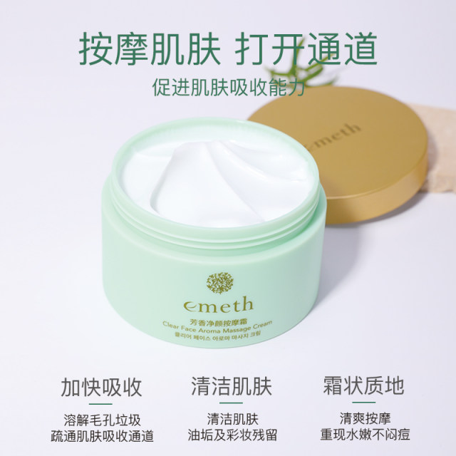 Shanghai Korean Vina ເຄື່ອງສໍາອາງຂອງແທ້ຈິງ Vina leaf rose aromatic cleansing massage cream cream flagship ຢ່າງເປັນທາງການ