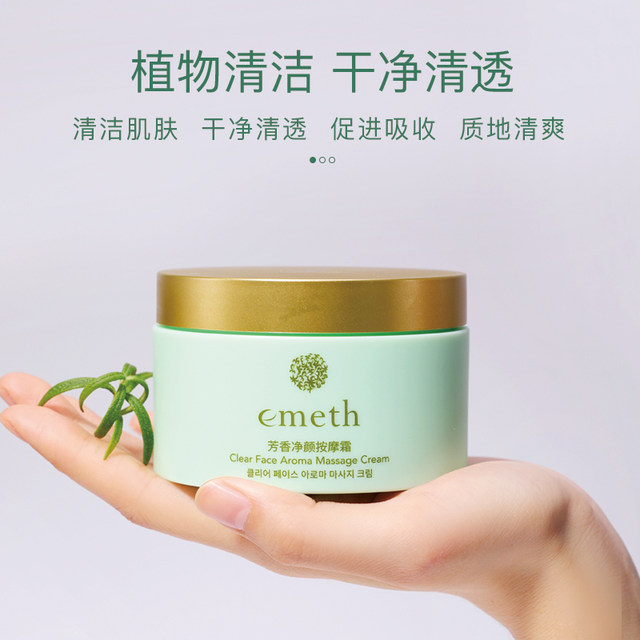 Shanghai Korean Vina ເຄື່ອງສໍາອາງຂອງແທ້ຈິງ Vina leaf rose aromatic cleansing massage cream cream flagship ຢ່າງເປັນທາງການ