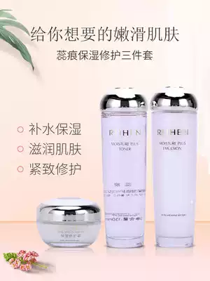 South Korea's Kumajin cosmetics official Mark moisturizing repair three-piece Water Cream dry moisturizing