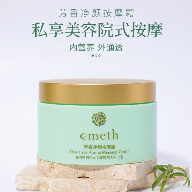 Shanghai Korean Vina ເຄື່ອງສໍາອາງຂອງແທ້ຈິງ Vina leaf rose aromatic cleansing massage cream cream flagship ຢ່າງເປັນທາງການ