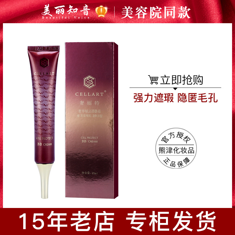 Korea Extravagant bb Frost Luxurious to Alive Moisturizing Repair Cream Bear Zine Cosmetics Official Mens Mark Flagship Store