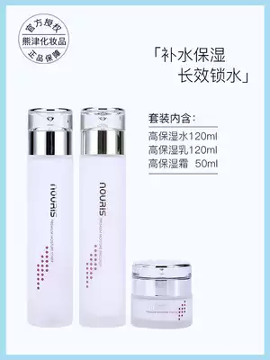 Kumazu cosmetics official ruin flagship store Nareth elegant high moisturizing three-piece set ion moisturizing