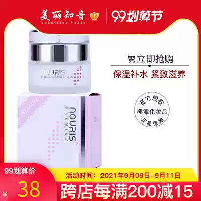 South Korea's Kumajin cosmetics official counter Nareth elegant high moisturizer Moisturizing water lock