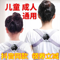 Intelligent shaping belt extension belt children adult universal back posture artifact humpback orthosis three Sheng Hui